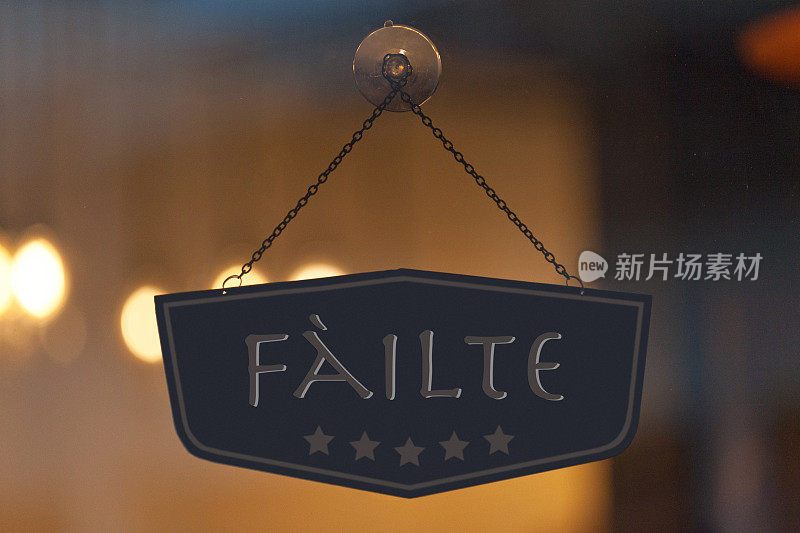 Fàilte -欢迎的标志